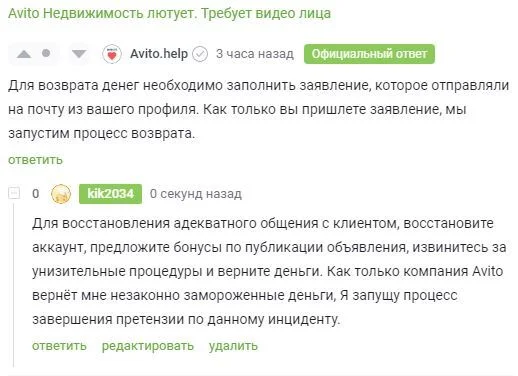 Авито продолжает запускать Клиентоориентированность - Моё, Авито, Юристы, Защита прав потребителей, Лига юристов, Клиенты, Обман клиентов