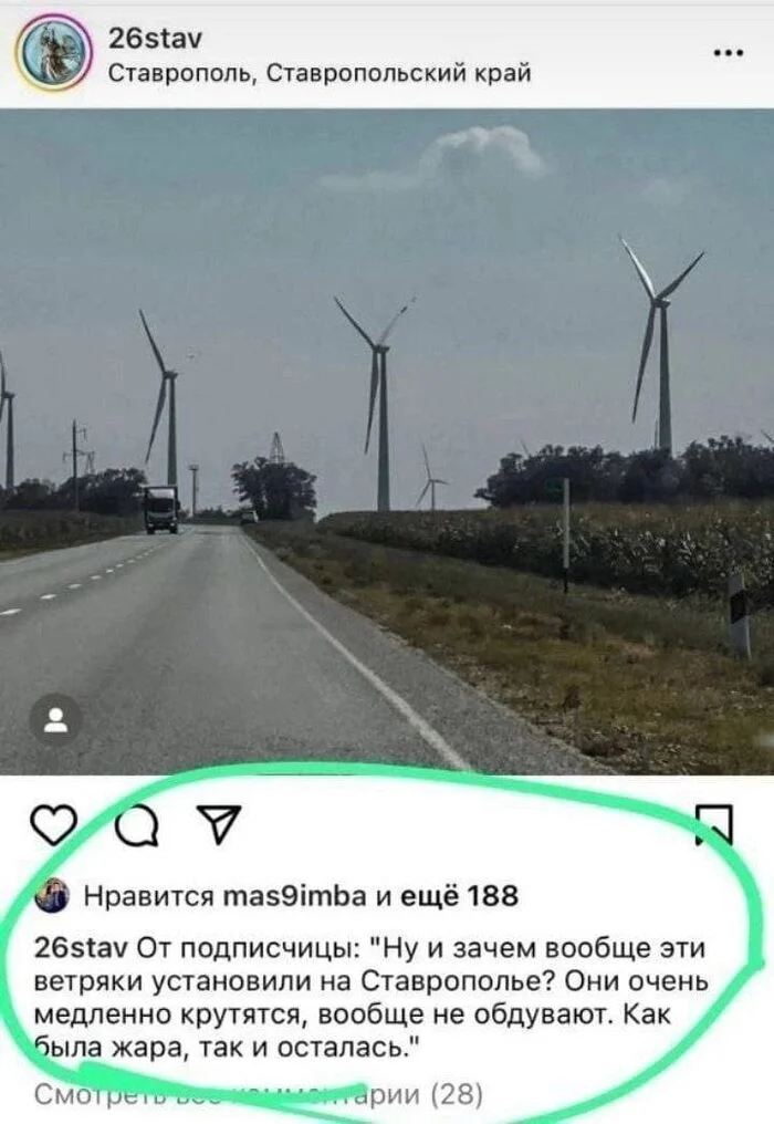 For what? - Wind generator, Stavropol, Trolling
