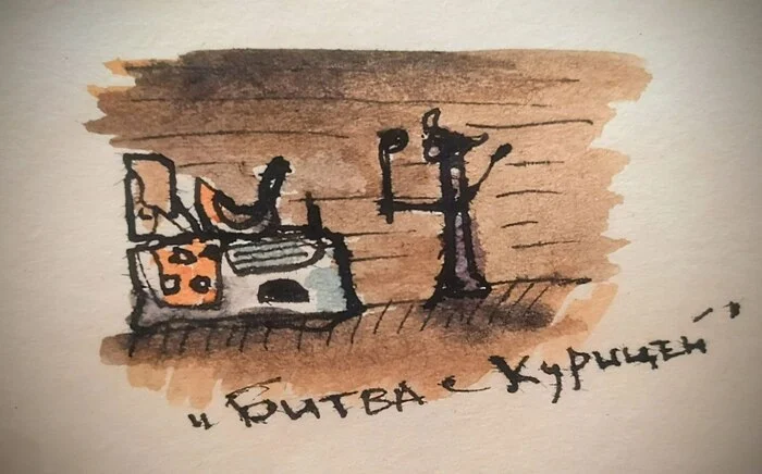 «Битва с курицей» — тёплое местечко - Моё, Арт, Иллюстрации, Комиксы, Рисунок, Сказка, Скетч, Тушь, Юмор