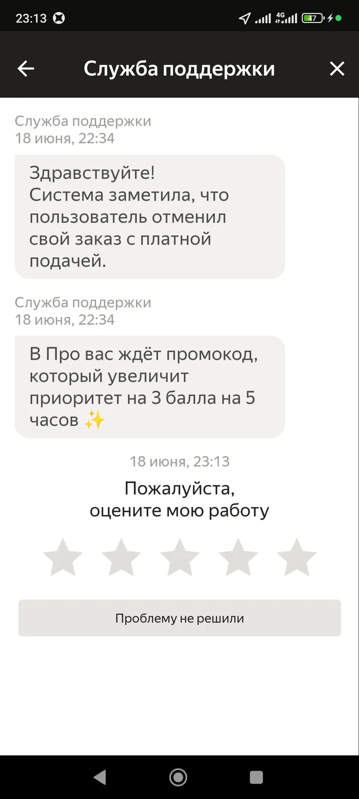 Немного про Я.Такси - Моё, Яндекс Такси, Деньги, Без рейтинга, Длиннопост