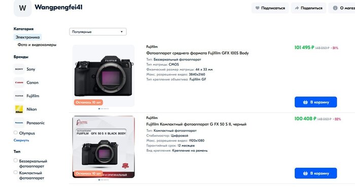 Ассортимент магазина