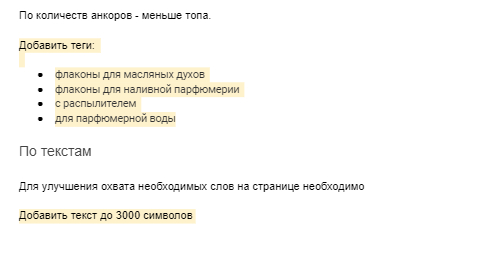 Как сайт Флаконы для духов нарастил трафик на 2275% с помощью SEO - Продвижение, Маркетинг, Google, Трафик, Сайт, Яндекс, Предпринимательство, Кейс, SEO, Малый бизнес, Telegram (ссылка), ВКонтакте (ссылка), YouTube (ссылка), Длиннопост