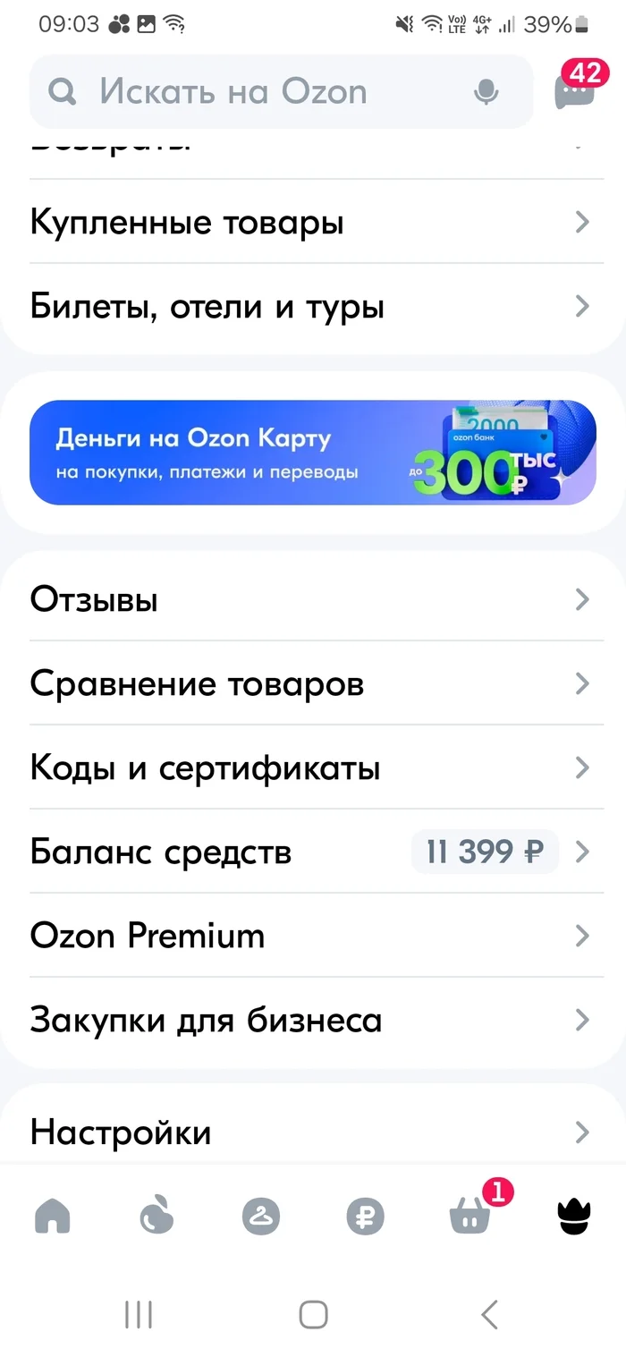 OZONE withheld money for delivery that did not happen - My, Ozon, Deception, Longpost, Negative
