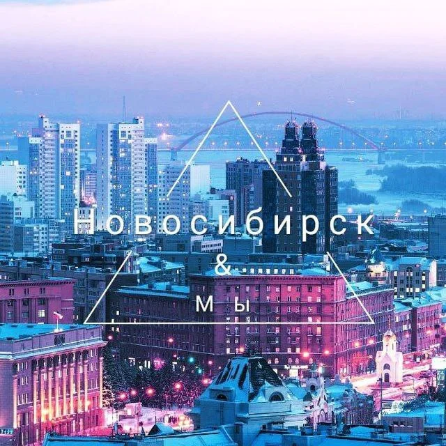 Novosibirsk and us - Novosibirsk, Dating on Peekaboo, Telegram (link), Chat-Lz