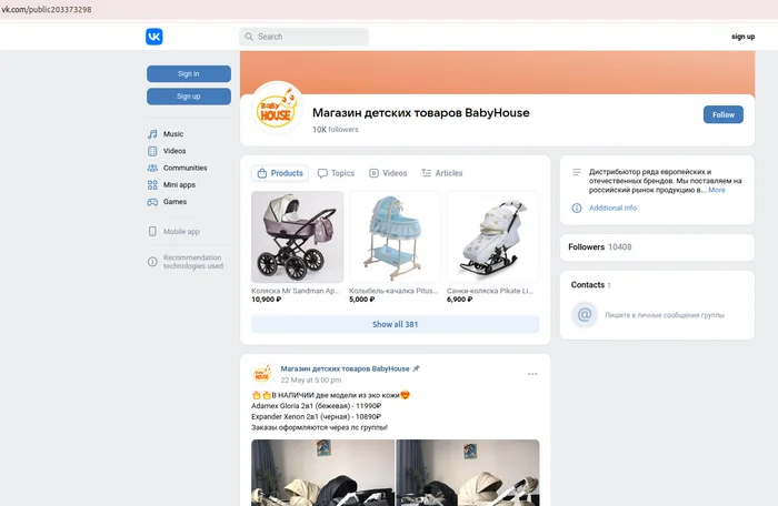 Fraudsters on the VK platform thrive on deceiving pregnant women, be careful - Internet Scammers, Negative, In contact with, Divorce for money, Online shopping, Baby carriage, Baby bed, Pregnancy, Fraud, VKontakte (link), Longpost