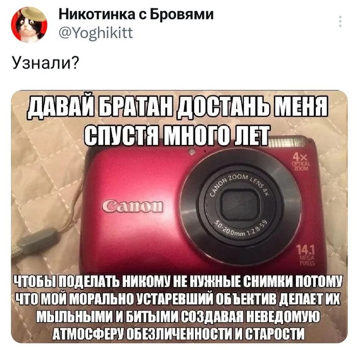 Захотелось... - Картинка с текстом, Мемы, Юмор, Фотоаппарат