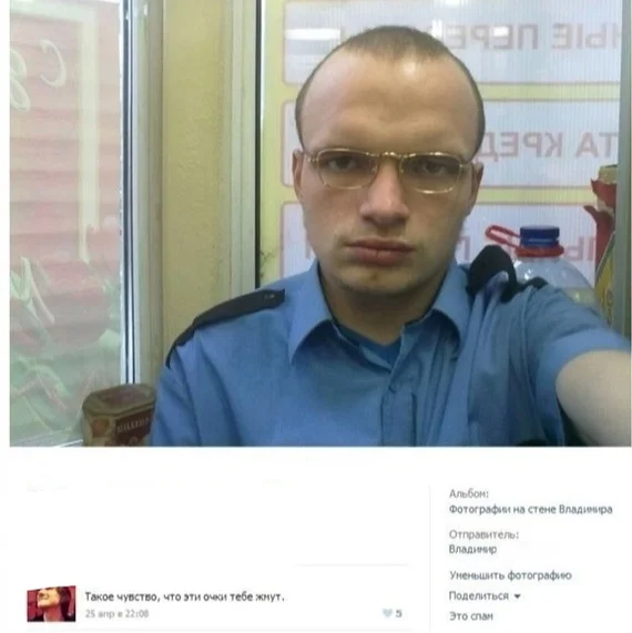 They press - Memes, Humor, VKontakte (link), Head, Glasses, Screenshot, Comments, Hardened