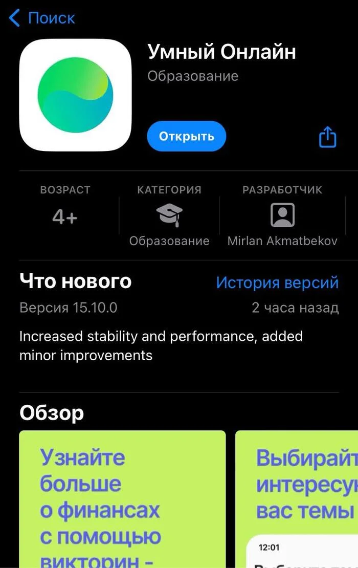 A new Sberbank application appeared, I downloaded it, but haven’t logged in yet - My, Investments, Sberbank, Sberbank Online, Sanctions, Tax, Politics, Dividend, Stock market