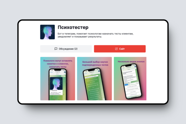 Нейросеть делает Reels из текста, чат-рулетка в Telegram — эти и другие российские стартапы - Моё, Малый бизнес, IT, Стартап, Предпринимательство, Программирование, Фриланс, Бизнес, Длиннопост