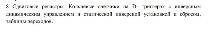 Любимейший предмет - схемотехника - Домашнее задание, Схемотехника