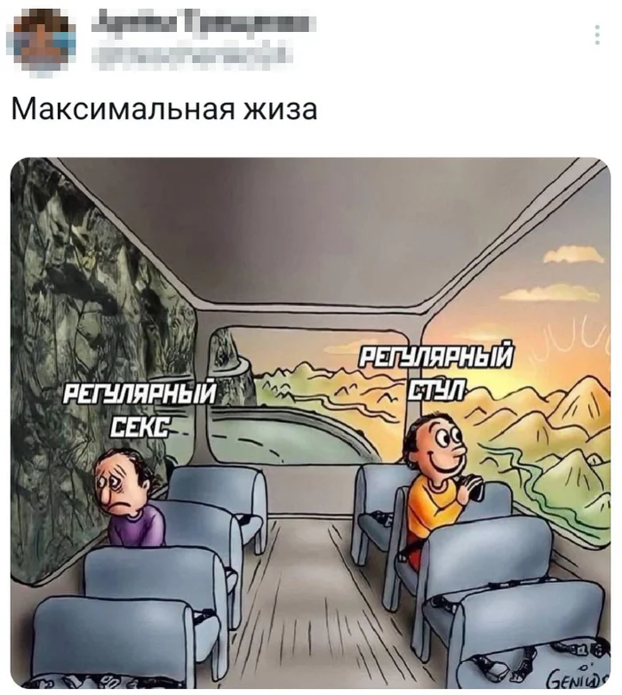 Жиза - Юмор, Twitter, Скриншот