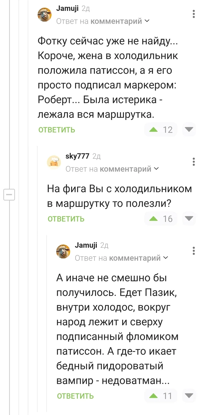 Ответ на пост «Куда пропали бобы?» - Бобы, Вкусняшки, Огород, Ответ на пост, Мат, Скриншот, Комментарии на Пикабу