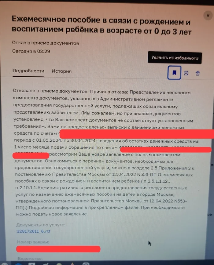 Mos.ru what are you smoking there? - My, Social protection, Payouts, Statement, Refusal, Fss