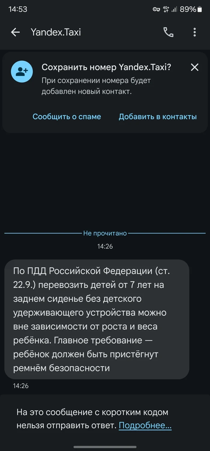 Yandex forces the driver to risk his life and health - My, Yandex Taxi, Law violation, Children, Longpost
