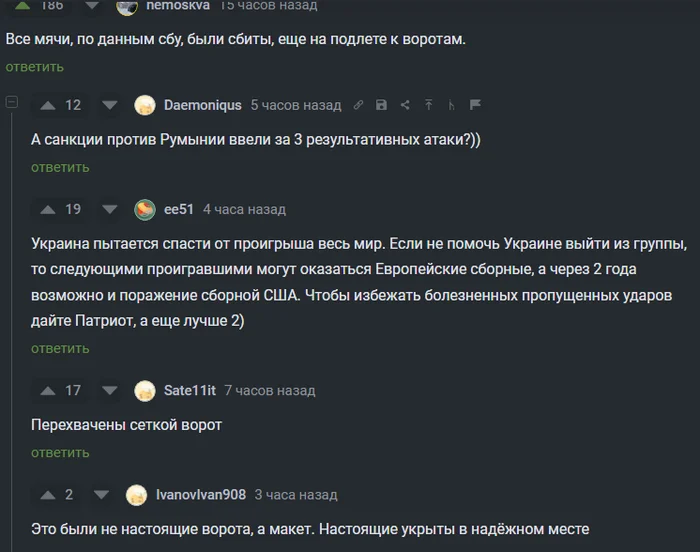 Comments on this topic: “Romanian fans chanted from the stands during a football match against Ukraine: “Putin”” - Screenshot, Comments on Peekaboo, Politics, Football, Euro 2024