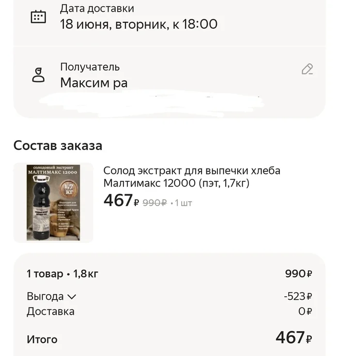 Eternal transfer of orders! Yandex Market and law... - My, Negative, Consumer rights Protection, Cheating clients, A complaint, Lawyers, Right, Yandex Market, Yandex., Purchase, Online Store, Support service, Longpost