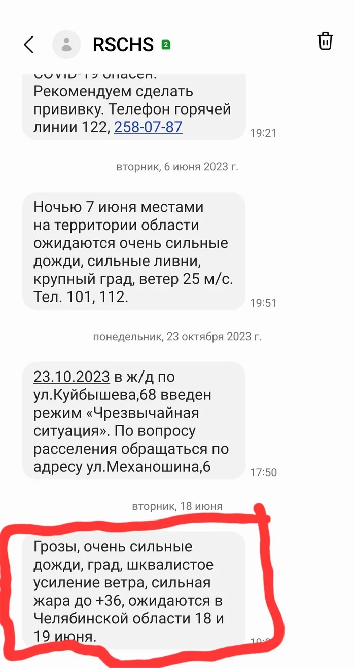I went to get ready. Stop, I live in Perm - Ministry of Emergency Situations, Permian, Chelyabinsk, Confused