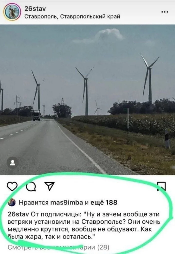 Defective fans - Humor, Picture with text, Wind generator