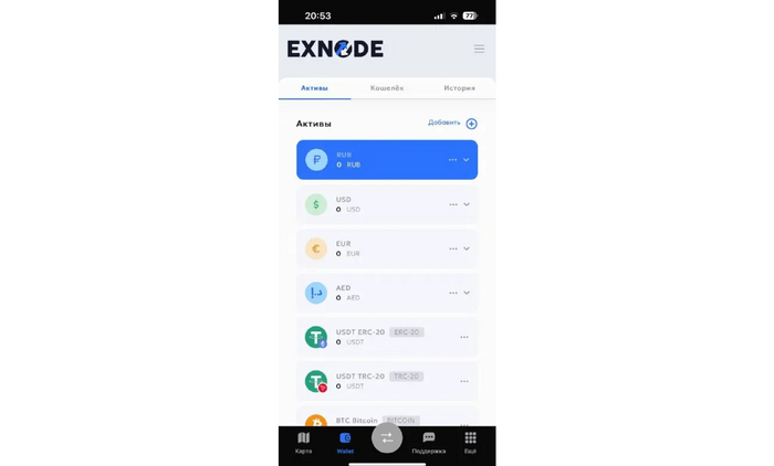������ �������� ���������� �������������� Exnode Wallet