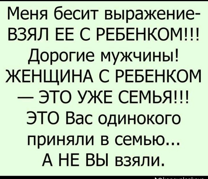Так что падай на колени и благодари