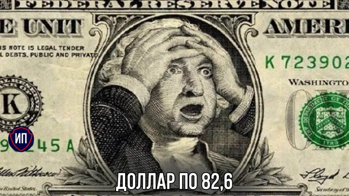 Strong ruble - My, Investments, Stock market, Dollars, Ruble, Dollar rate