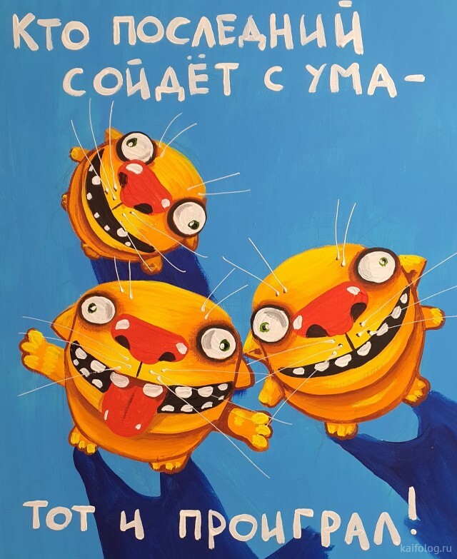 And whoever is first will win - cat, Vasya Lozhkin