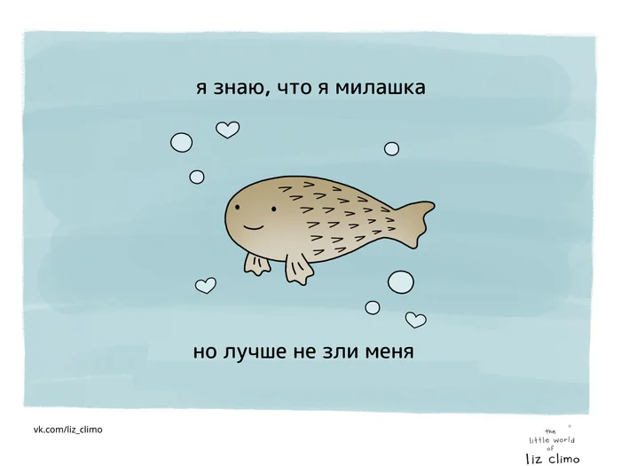 Cutie - Lizclimo, Comics, A fish, Telegram (link), VKontakte (link)