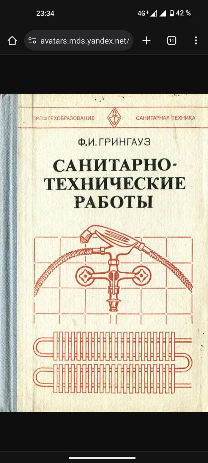 Ищу книгу, может есть у кого в электронном виде? - Поиск, Книги, Пиратство, Длиннопост