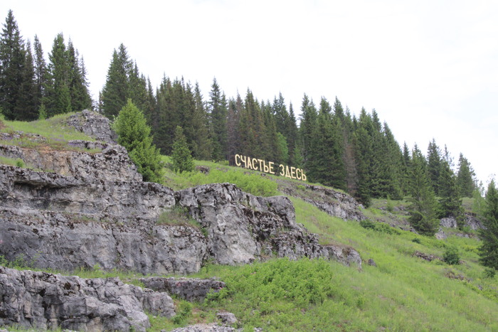 Поход к хвостику уральских гор