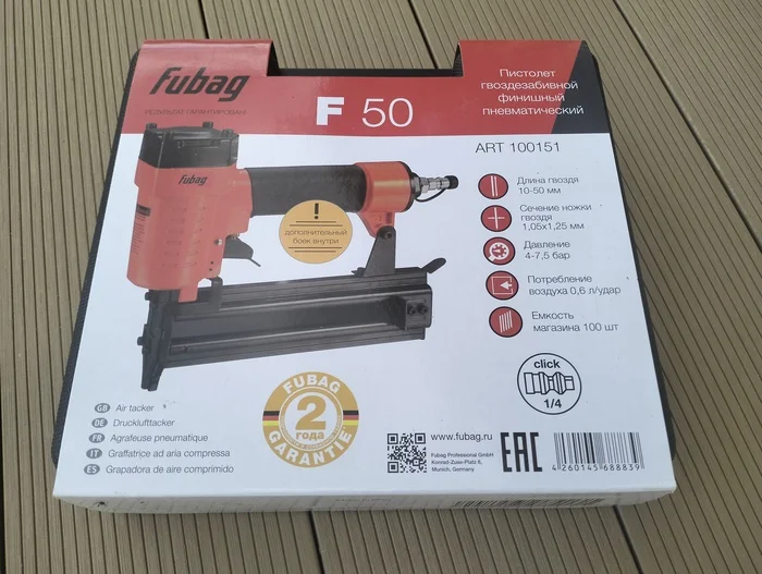 Pneumatic finishing nail gun fubag f50 - My, Tools, Hammer, Building, Breaking, Repair, Shock, Longpost