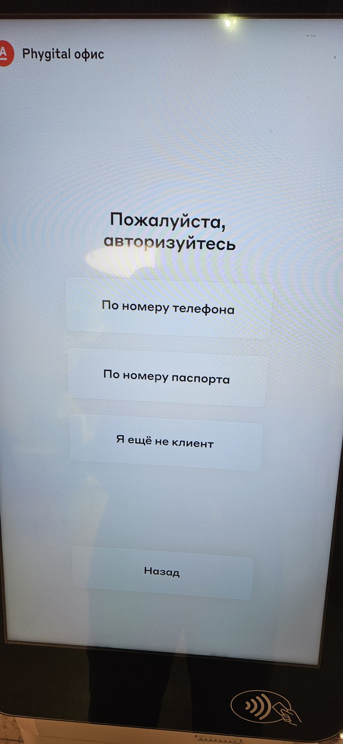 Я ещё не клиент...