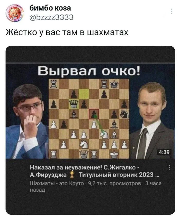 Very tough sport - Humor, Picture with text, Sport, Chess, Screenshot, Hardened, Pun