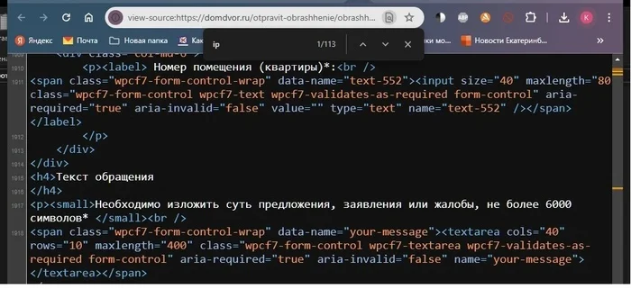 The manager has limited the number of characters for entering the message text - Site work, Problem, Management Company, Restrictions, Programmer