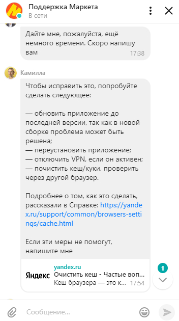 О том как Яндекс у меня 6000 рублей забрал или почему я больше не буду покупать на Яндекс.Маркете - Моё, Яндекс, Яндекс Маркет, Яндекс Плюс, Комиссия, Служба поддержки, Длиннопост