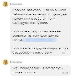 О том как Яндекс у меня 6000 рублей забрал или почему я больше не буду покупать на Яндекс.Маркете - Моё, Яндекс, Яндекс Маркет, Яндекс Плюс, Комиссия, Служба поддержки, Длиннопост