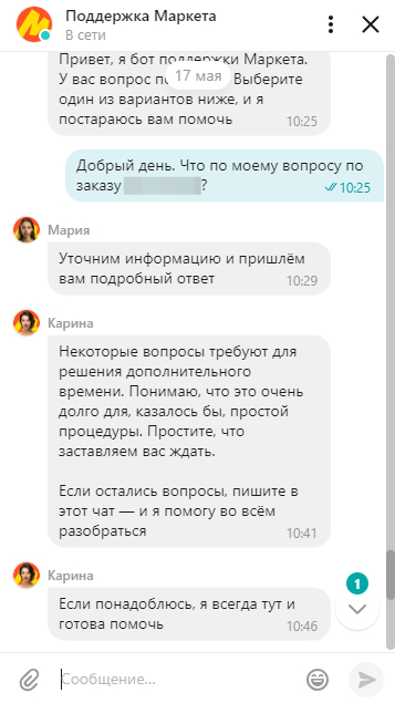 О том как Яндекс у меня 6000 рублей забрал или почему я больше не буду покупать на Яндекс.Маркете - Моё, Яндекс, Яндекс Маркет, Яндекс Плюс, Комиссия, Служба поддержки, Длиннопост