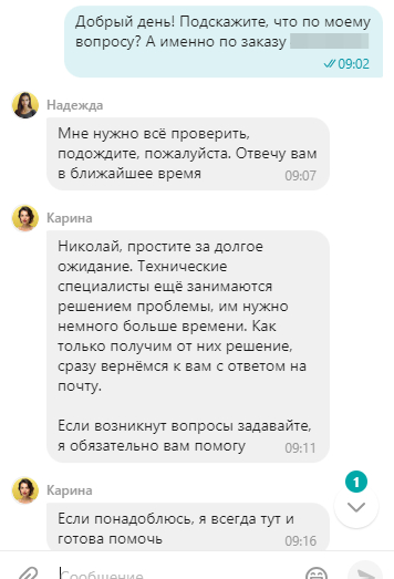 О том как Яндекс у меня 6000 рублей забрал или почему я больше не буду покупать на Яндекс.Маркете - Моё, Яндекс, Яндекс Маркет, Яндекс Плюс, Комиссия, Служба поддержки, Длиннопост