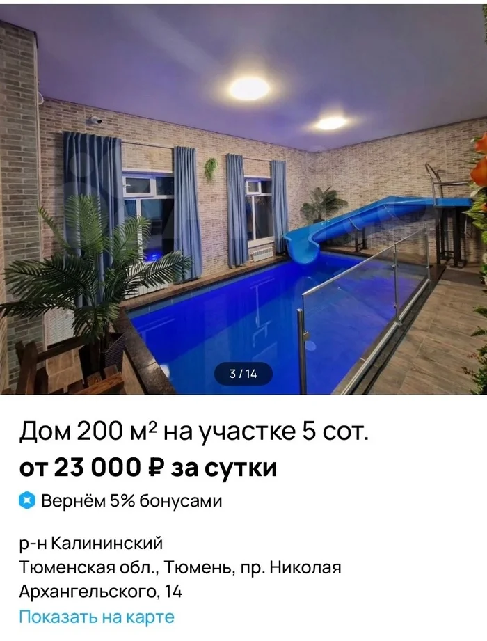 Dive, but don't wet the curtains - Swimming pool, House, Rent, The property, Announcement, Screenshot