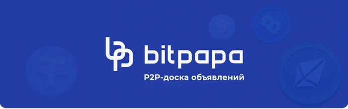 How to buy cryptocurrency for fiat? Review of the best crypto exchanges and P2P services for exchanging cryptocurrencies - My, Cryptocurrency, Bitcoins, Trading, Investments, Stock exchange, Currency exchange, Earnings, Longpost