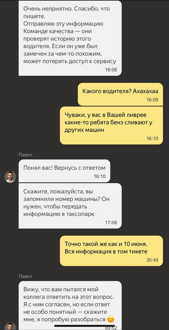 Continuation of the post “Active citizenship or the fight against costs” - My, Delimobil, Citymobil, Yandex Drive, Theft, Expenses, Longpost, Petrol, Mat, Reply to post
