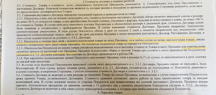 Furniture production has changed the terms of the contract and poses a fait accompli - My, Consumer rights Protection, Cheating clients