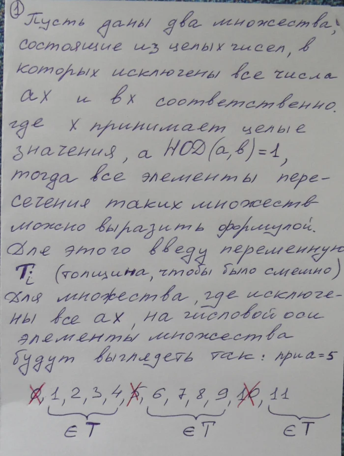 Решение задачи про плохих стрелков. Формула пересечения множеств - Моё, Математика, Задача, Вывод, Формула, Хобби, Длиннопост