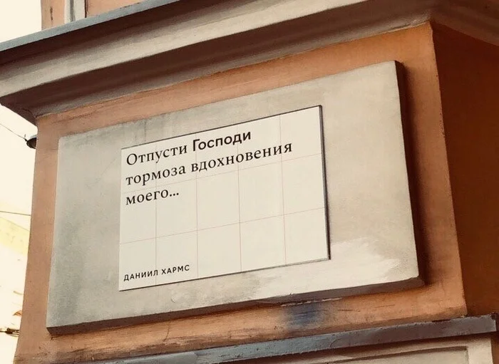 Мотор хороший, да тормоза подводят (Сергей Довлатов) - Цитаты, Даниил Хармс, Сергей Довлатов