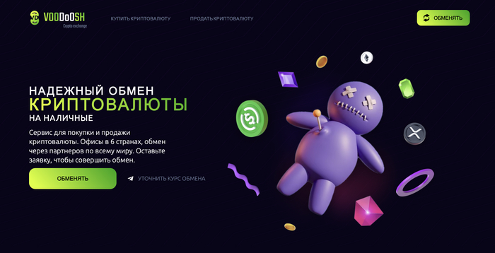 VOODoOSH - ������� �������������� ��������