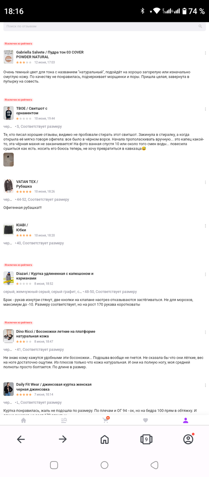 ������� �� �������� �� ������� � WB