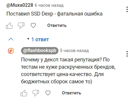 Внимание, знатоки! Почему хейтят SSD Dexp? - Моё, Скриншот, Компьютер, Сборка компьютера, Компьютерная помощь, Ноутбук, Компьютерное железо, Игровой ПК, Программное обеспечение, Комплектующие