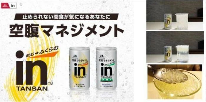 A drink that instantly fills you up - Beverages, news