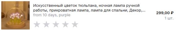 Светильник светодиодные цветы и лайфхак позволяющий ему работать без батареек - Моё, Лайфхак, Светодиодные светильники, Ночник, Видео, YouTube