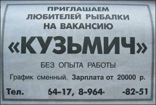 Обьявление - Пикабу, Фильмы, Егерь Кузьмич, Объявление, Картинка с текстом