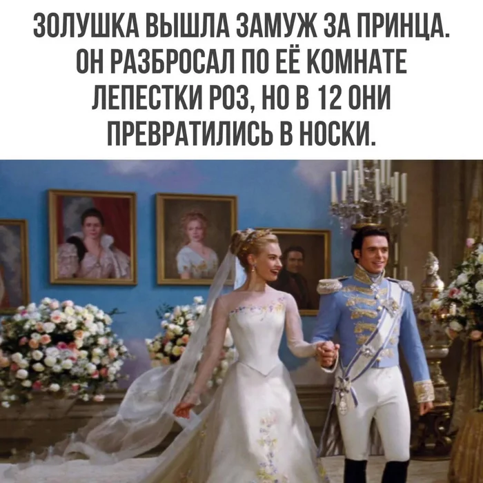 So far everything is logical - Humor, Picture with text, Telegram (link), Images, Memes, Wedding, Cinderella
